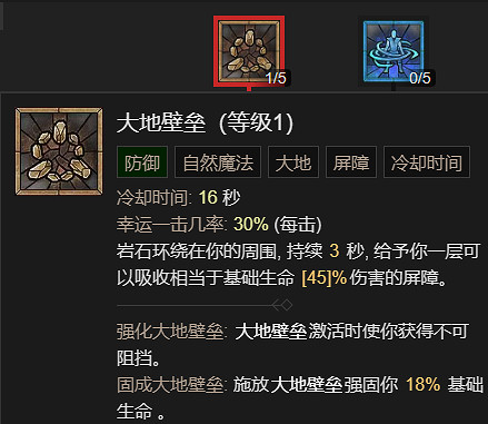 《暗黑破壞神4》粉碎流德魯伊升級加點指南 《暗黑破壞神4》粉碎流德魯伊升級加點指南