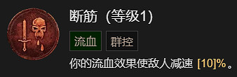 《暗黑破壞神4》劇變流野蠻人升級加點指南