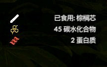 《綠色地獄》全植物訊息分享 《綠色地獄》全植物訊息分享