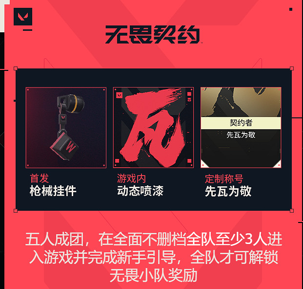 不屈不撓契約中國伺服器終測資格還用搶？這些通路助你輕鬆拿號