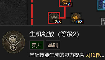 《暗黑破壞神4》粉碎流德魯伊升級加點指南 《暗黑破壞神4》粉碎流德魯伊升級加點指南