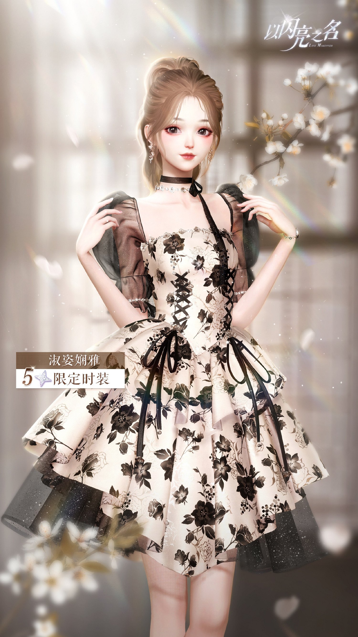 《以閃亮之名》淑姿嫻雅怎麽獲得 全新潮流密碼活動介紹 《以閃亮之名》淑姿嫻雅怎麽獲得 全新潮流密碼活動介紹