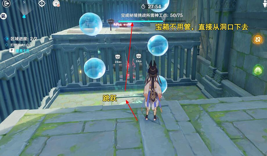 《原神》神工天巧寶錄之章第五天任務攻略 神工天巧第五天怎麽玩