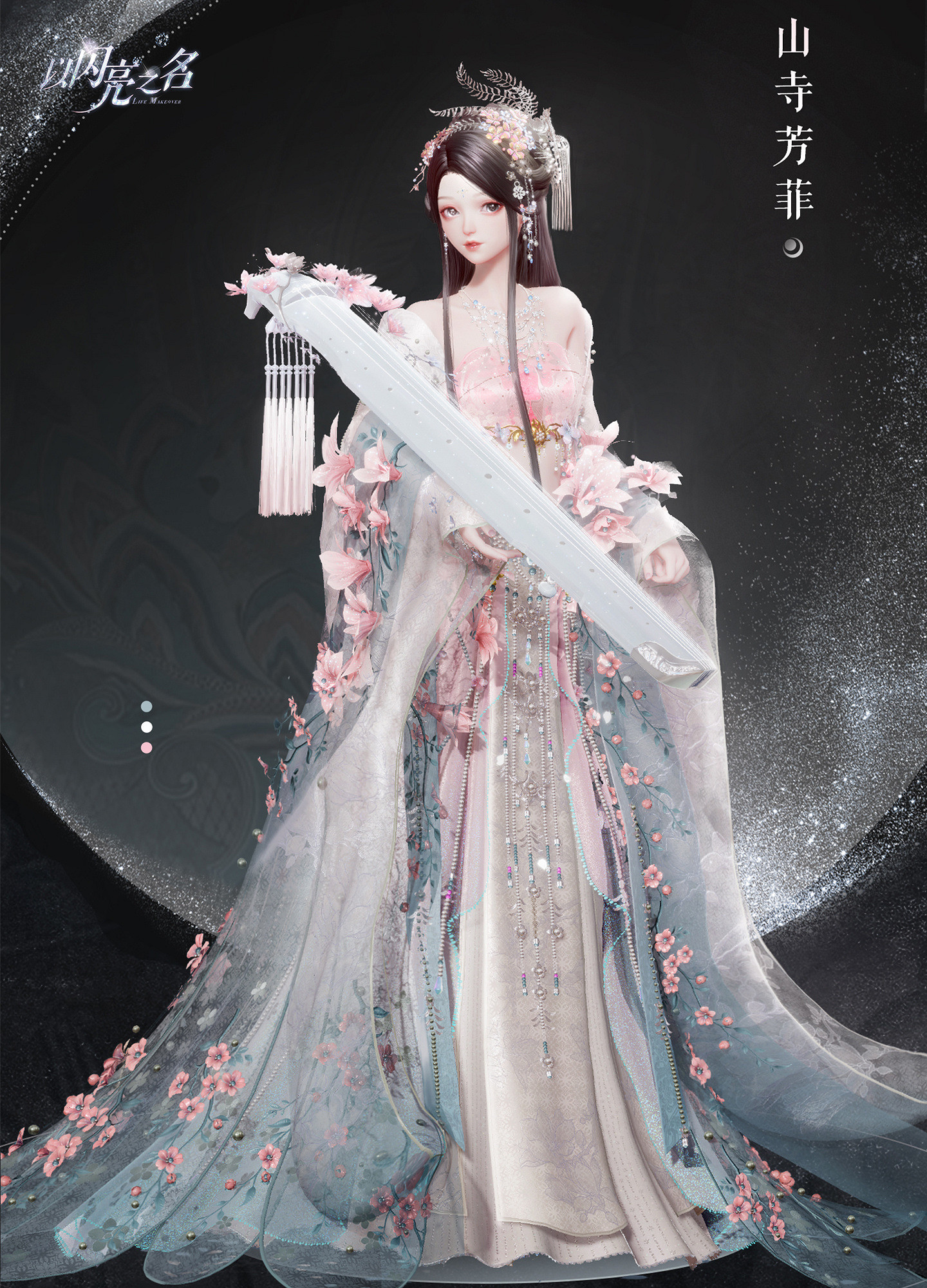 《以閃亮之名》翩鴻賦雪怎麽樣 翩鴻賦雪套裝展示 《以閃亮之名》翩鴻賦雪怎麽樣 翩鴻賦雪套裝展示