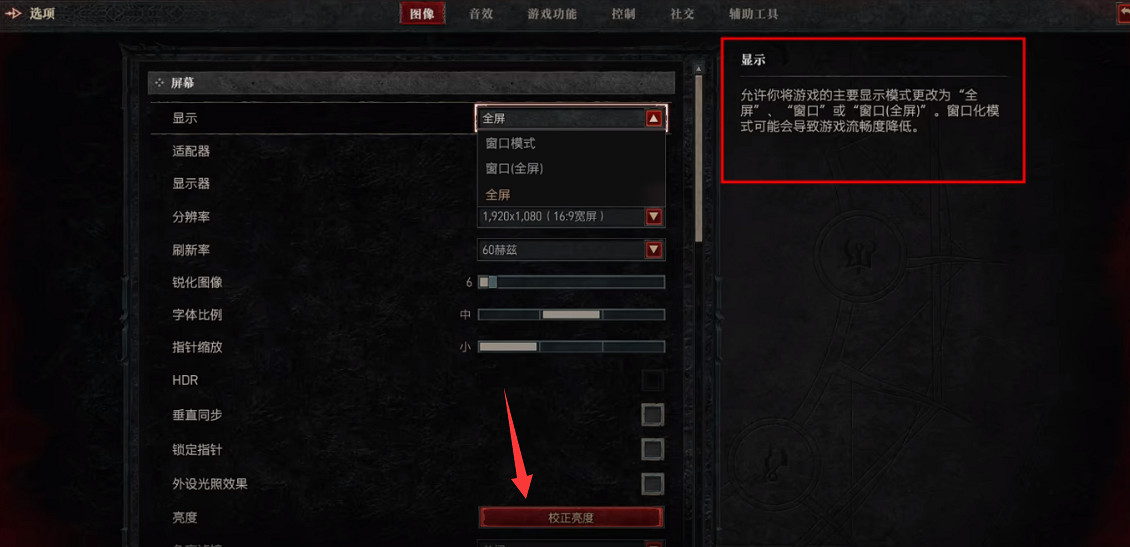 《暗黑破壞神4》總是白屏解決方法 《暗黑破壞神4》總是白屏解決方法