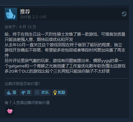 美少女射擊遊戲《安妮的遊戲》登陸Steam 80%好評