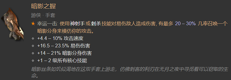 《暗黑破壞神4》全裝備對應詞綴一覽 《暗黑破壞神4》全裝備對應詞綴一覽