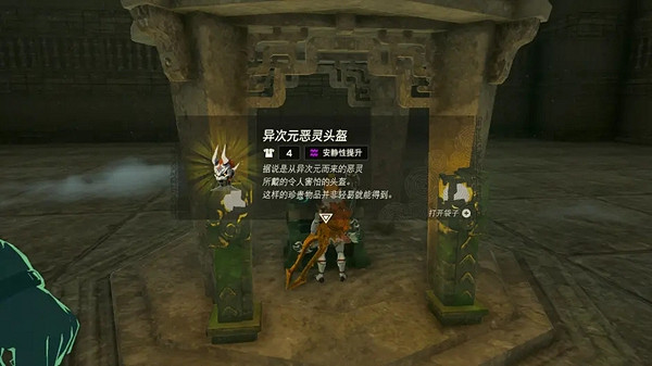 《塞爾達傳說王國之淚》洛美島迷宮路線圖 洛美島迷宮怎麽過？