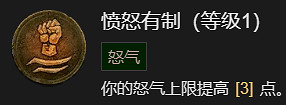 《暗黑破壞神4》劇變流野蠻人升級加點指南