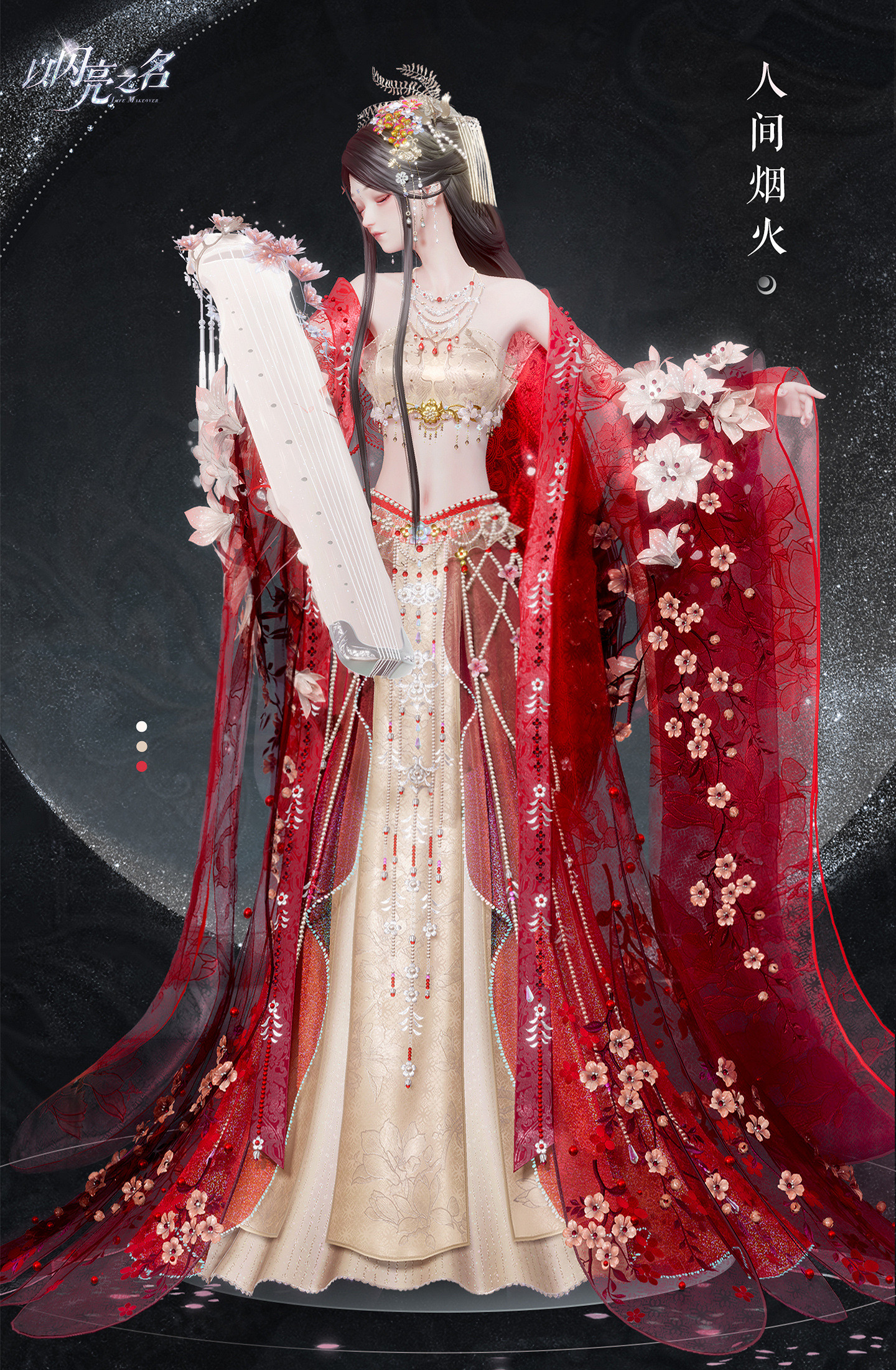 《以閃亮之名》翩鴻賦雪怎麽樣 翩鴻賦雪套裝展示 《以閃亮之名》翩鴻賦雪怎麽樣 翩鴻賦雪套裝展示