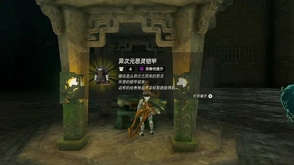 《塞爾達傳說王國之淚》洛美島迷宮路線圖 洛美島迷宮怎麽過？