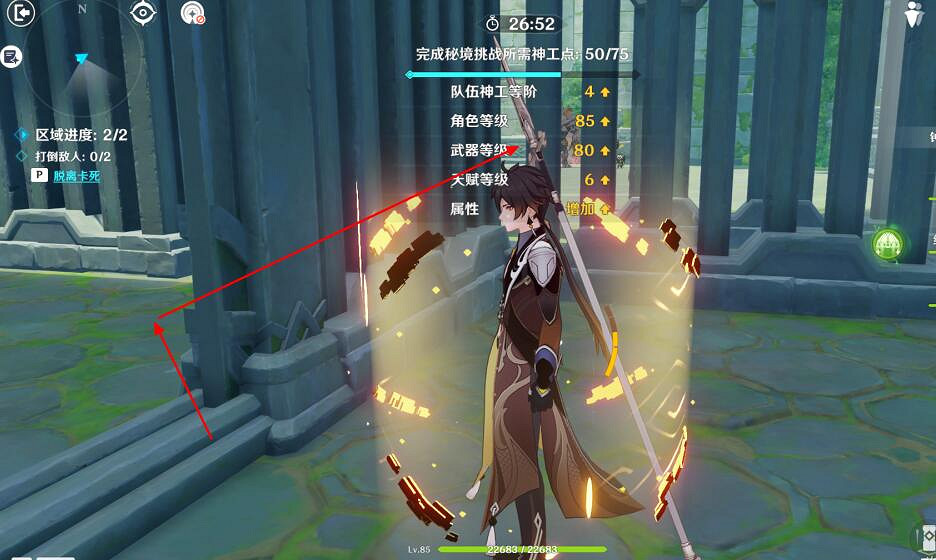 《原神》神工天巧寶錄之章第五天任務攻略 神工天巧第五天怎麽玩