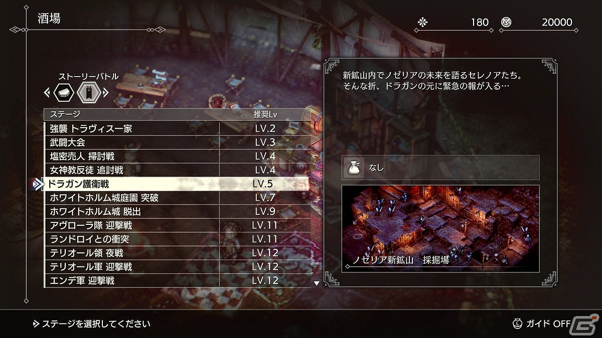 《三角戰略》大型更新上線!實裝Extra Story內容 《三角戰略》大型更新上線!實裝Extra Story內容