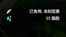 《綠色地獄》全植物訊息分享 《綠色地獄》全植物訊息分享