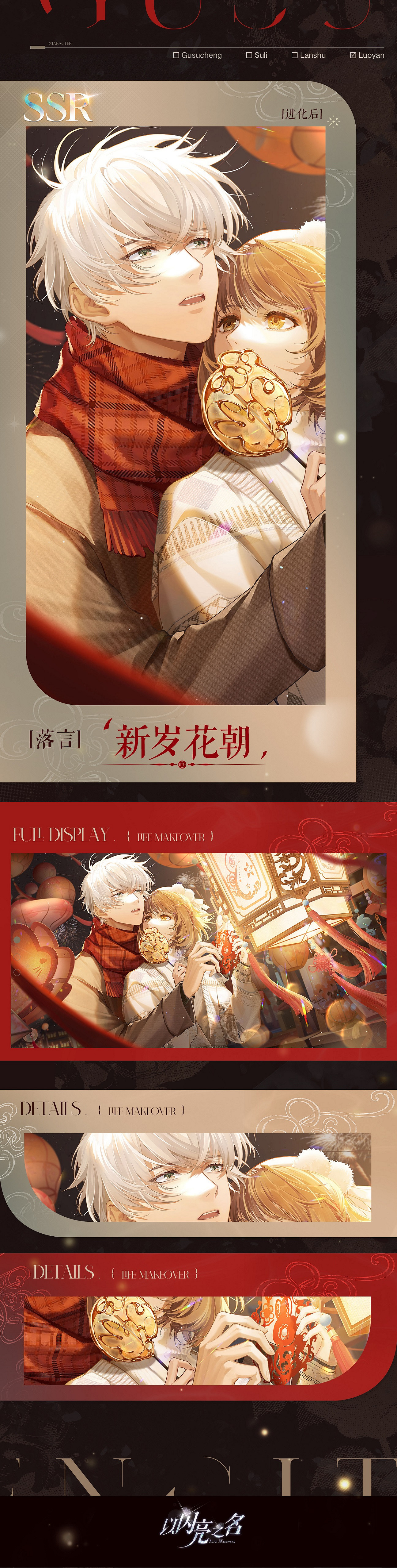 《以閃亮之名》落言新歲花朝怎麽獲得 落言新歲花朝獲取方法 《以閃亮之名》落言新歲花朝怎麽獲得 落言新歲花朝獲取方法