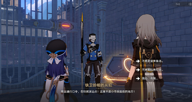 《崩壞星穹鐵道》漫藏海盜三怎麽過 漫藏海盜三流程攻略