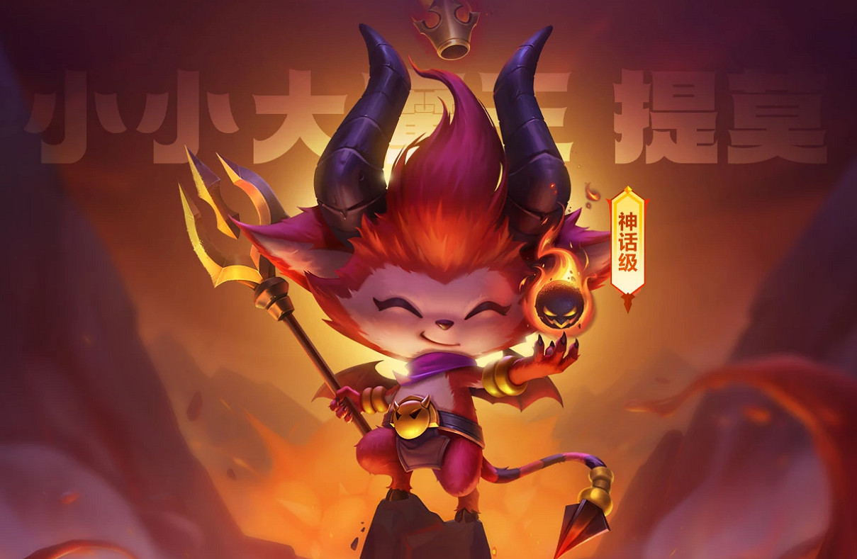 符文大陸傳說!聯盟戰棋S9賽季現已上線 符文大陸傳說!聯盟戰棋S9賽季現已上線