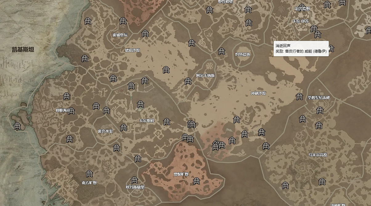 《暗黑破壞神4》全地牢攻略指南 《暗黑破壞神4》全地牢攻略指南