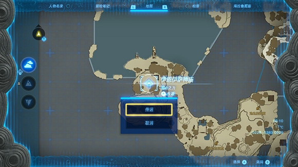 《塞爾達傳說王國之淚》疑似神殿的地方在哪？ 疑似神殿的地方位置