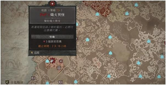 《暗黑破壞神4》紅色塵埃怎麽得?紅色塵埃獲取攻略 《暗黑破壞神4》紅色塵埃怎麽得?紅色塵埃獲取攻略