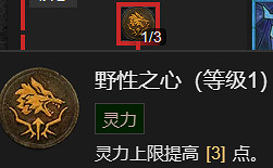 《暗黑破壞神4》粉碎流德魯伊升級加點指南 《暗黑破壞神4》粉碎流德魯伊升級加點指南