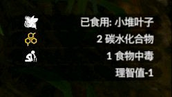 《綠色地獄》全植物訊息分享