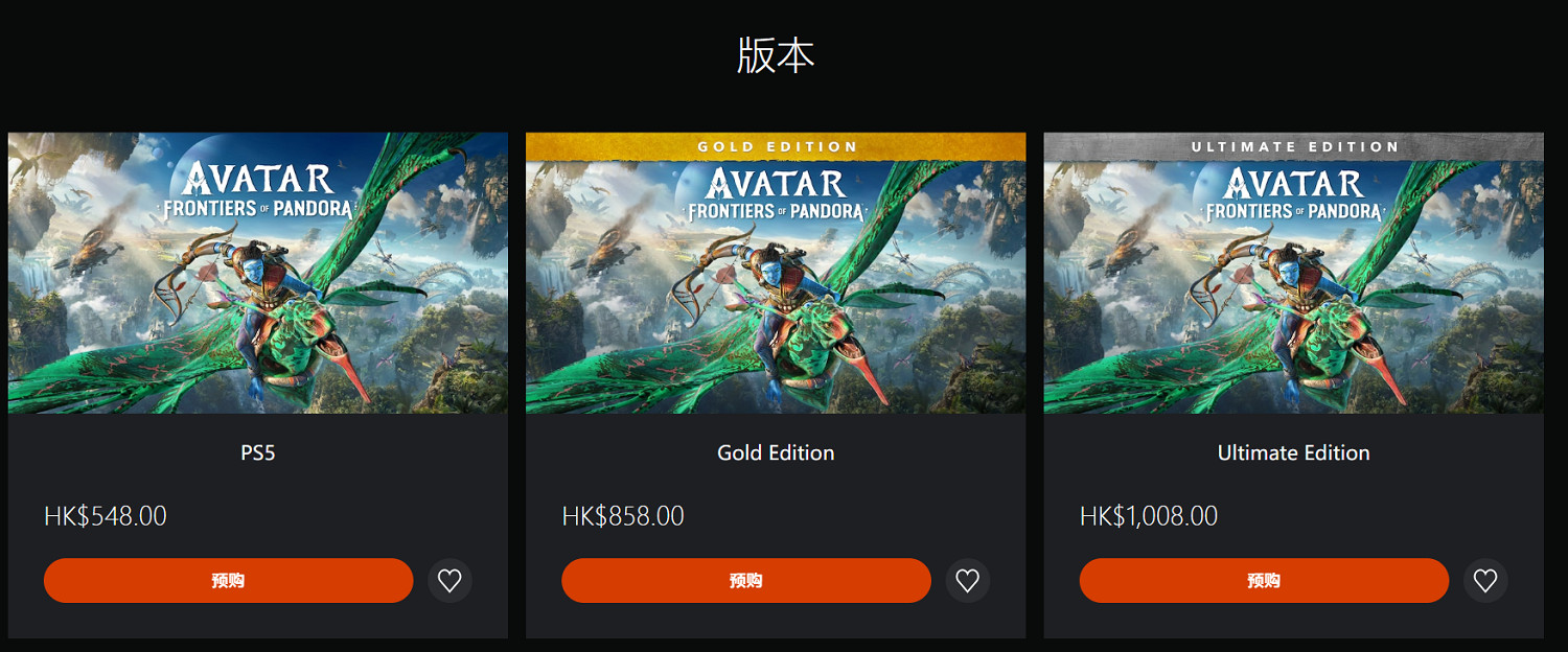 《阿凡達：潘朵拉邊境》開啟預購！標準版348元起