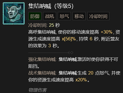 《暗黑破壞神4》劇變流野蠻人升級加點指南