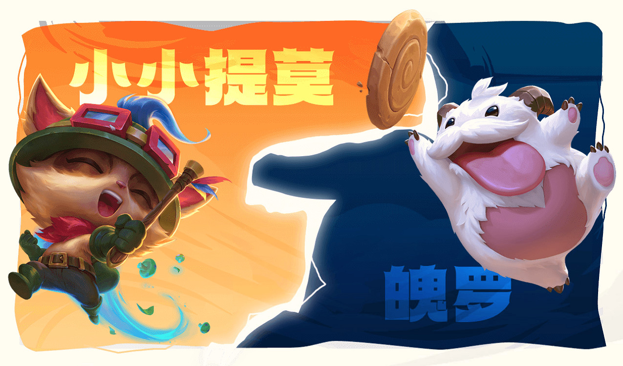 符文大陸傳說!聯盟戰棋S9賽季現已上線 符文大陸傳說!聯盟戰棋S9賽季現已上線