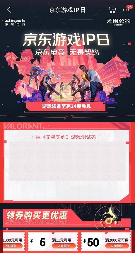 不屈不撓契約東京大師賽激戰正酣 中國伺服器終測發號活動進行中