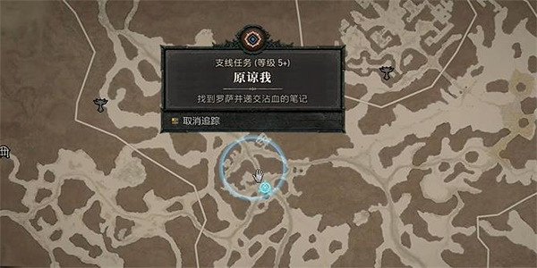 《暗黑破壞神4》原諒我任務怎麽做? 原諒我任務攻略 《暗黑破壞神4》原諒我任務怎麽做? 原諒我任務攻略