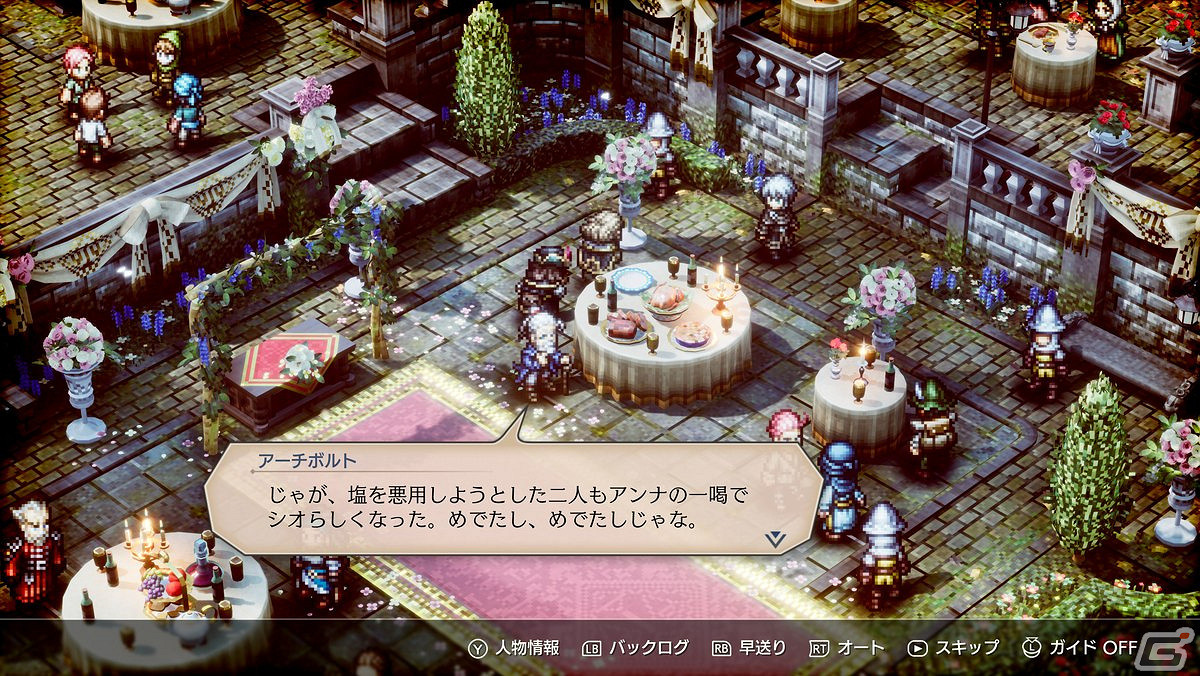 《三角戰略》大型更新上線!實裝Extra Story內容 《三角戰略》大型更新上線!實裝Extra Story內容