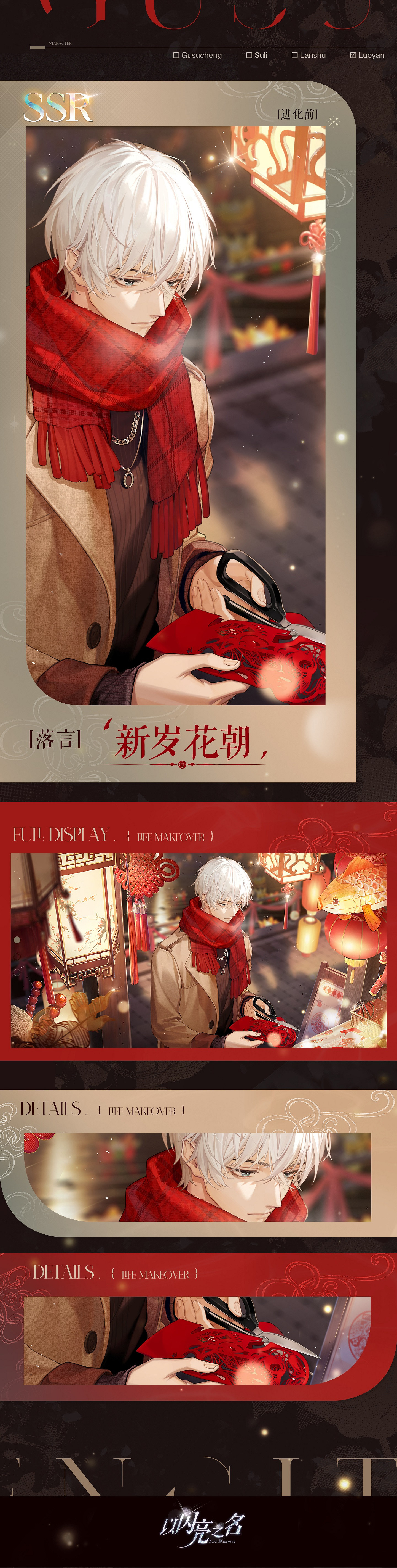 《以閃亮之名》落言新歲花朝怎麽獲得 落言新歲花朝獲取方法 《以閃亮之名》落言新歲花朝怎麽獲得 落言新歲花朝獲取方法