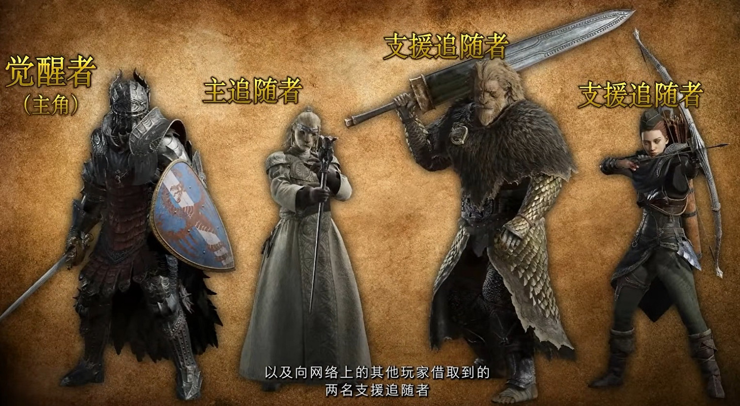 體量巨大！製作人稱《龍之信條2》地圖約是前作4倍！