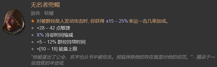 《暗黑破壞神4》全裝備對應詞綴一覽 《暗黑破壞神4》全裝備對應詞綴一覽
