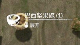 《綠色地獄》全植物訊息分享 《綠色地獄》全植物訊息分享