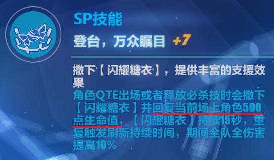《崩壞3》樂土時雨蓄力流選什麽刻印 時雨綺羅蓄力流刻印推薦