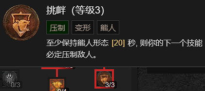 《暗黑破壞神4》粉碎流德魯伊升級加點指南 《暗黑破壞神4》粉碎流德魯伊升級加點指南