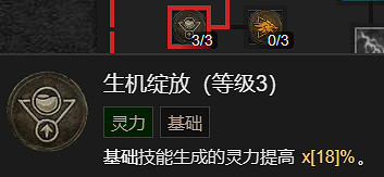 《暗黑破壞神4》粉碎流德魯伊升級加點指南 《暗黑破壞神4》粉碎流德魯伊升級加點指南