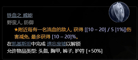 《暗黑破壞神4》全地牢攻略指南 《暗黑破壞神4》全地牢攻略指南