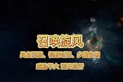 《暗黑破壞神4》聖光教堂館長怎麽打?聖光教堂館長打法推薦 《暗黑破壞神4》聖光教堂館長怎麽打?聖光教堂館長打法推薦