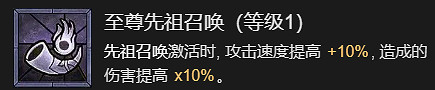 《暗黑破壞神4》劇變流野蠻人升級加點指南