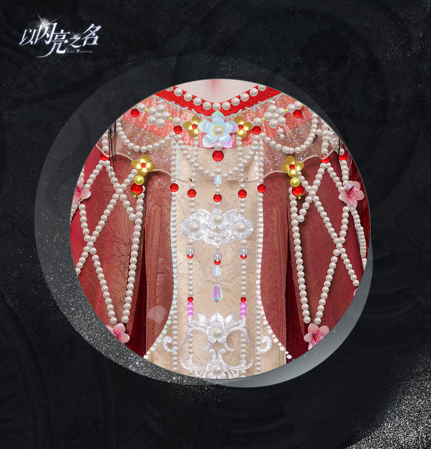 《以閃亮之名》翩鴻賦雪怎麽樣 翩鴻賦雪套裝展示 《以閃亮之名》翩鴻賦雪怎麽樣 翩鴻賦雪套裝展示