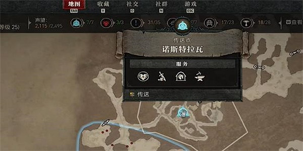 《暗黑破壞神4》饑餓白骨寶厘任務攻略 饑餓白骨寶厘任務怎麽做? 《暗黑破壞神4》饑餓白骨寶厘任務攻略 饑餓白骨寶厘任務怎麽做?