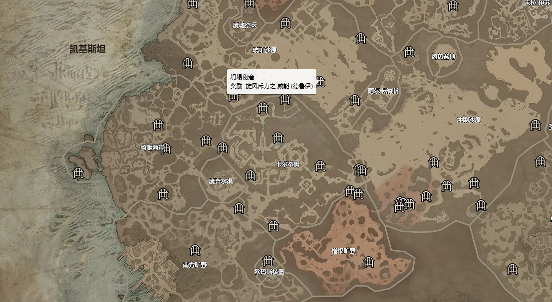 《暗黑破壞神4》全地牢攻略指南 《暗黑破壞神4》全地牢攻略指南