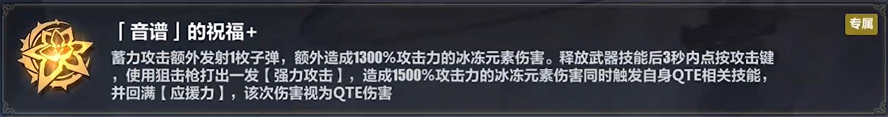 《崩壞3》樂土時雨綺羅蓄力流怎麽玩 時雨綺羅蓄力流樂土攻略