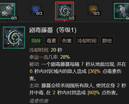 《暗黑破壞神4》粉碎流德魯伊升級加點指南 《暗黑破壞神4》粉碎流德魯伊升級加點指南