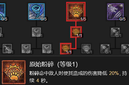 《暗黑破壞神4》粉碎流德魯伊升級加點指南 《暗黑破壞神4》粉碎流德魯伊升級加點指南