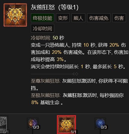 《暗黑破壞神4》粉碎流德魯伊升級加點指南 《暗黑破壞神4》粉碎流德魯伊升級加點指南