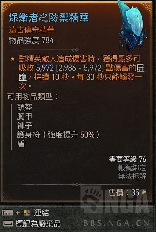 《暗黑破壞神4》威能萃取技巧分享 威能怎麽萃取? 《暗黑破壞神4》威能萃取技巧分享 威能怎麽萃取?